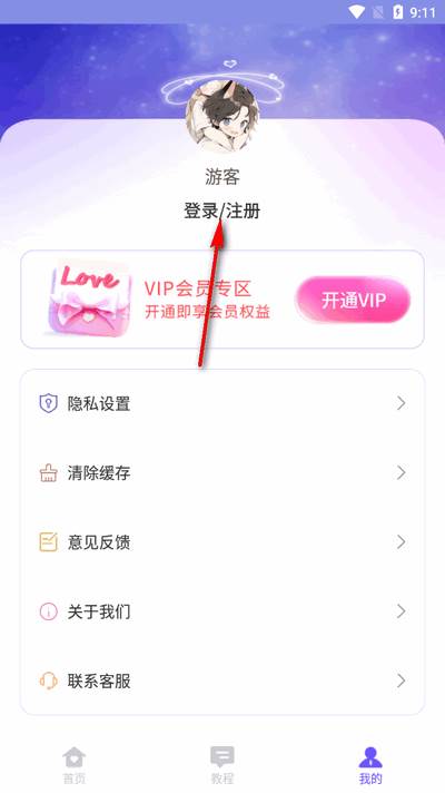 情话微甜app最新版2025 情话微甜app最新版2025