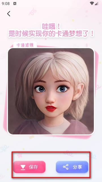 漫画头像制作app手机版