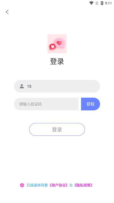情话微甜app最新版2025 情话微甜app最新版2025