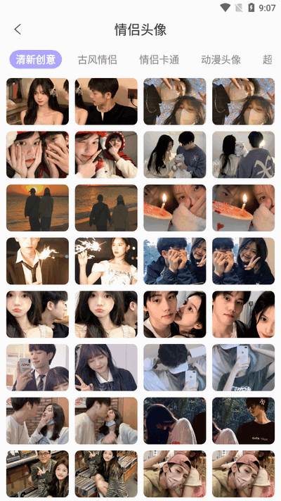 情话微甜app最新版2025 情话微甜app最新版2025