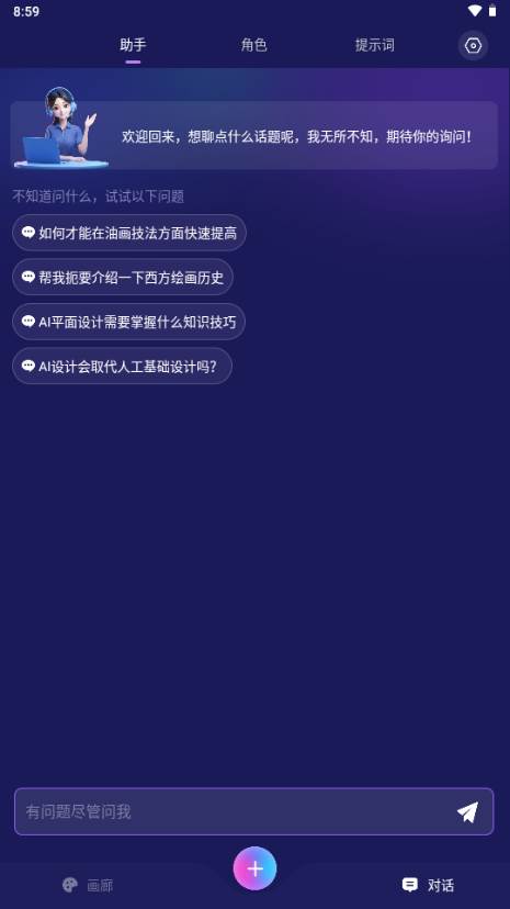 Midjourney绘画中文最新版