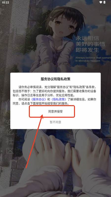 安忆社区app资源分享平台 安忆社区app资源分享平台