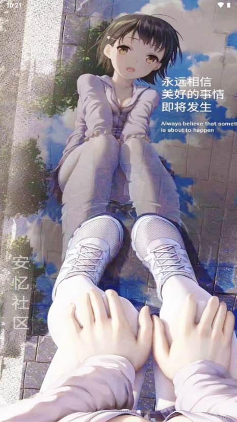 安忆社区app资源分享平台 安忆社区app资源分享平台