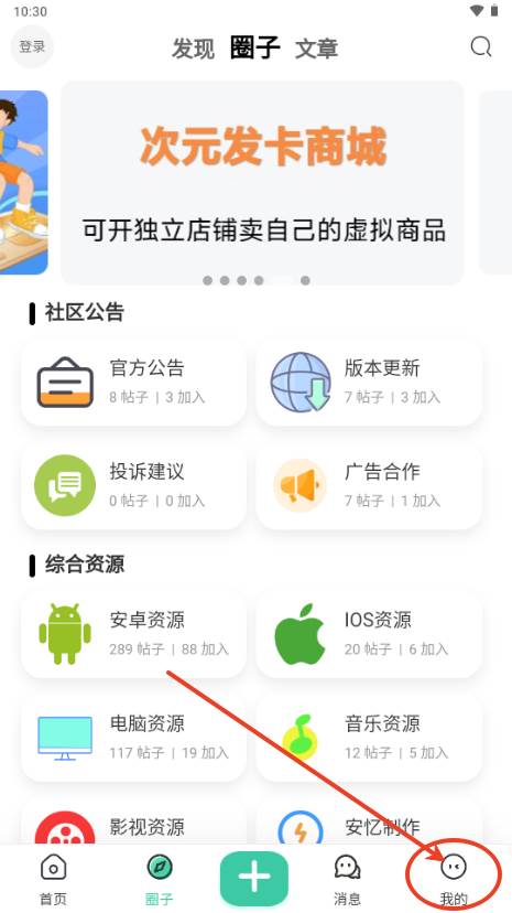 安忆社区app资源分享平台 安忆社区app资源分享平台