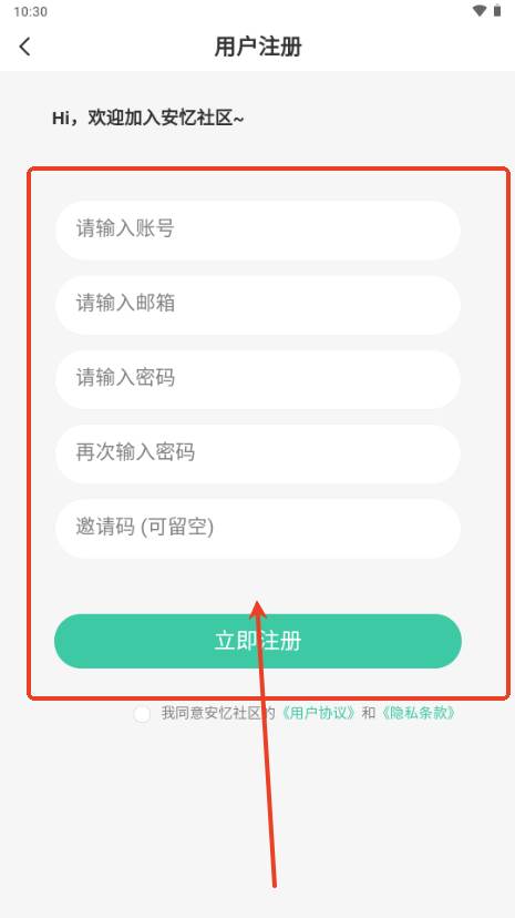 安忆社区app资源分享平台 安忆社区app资源分享平台