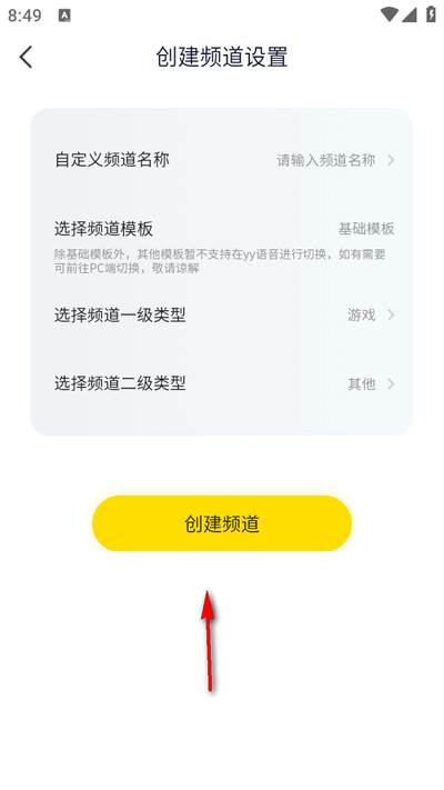 YY语音2025官方版 YY语音2025官方版