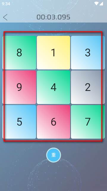 舒尔特训练Pro专业版 舒尔特训练Pro专业版