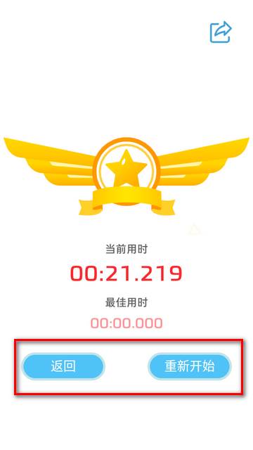 舒尔特训练Pro专业版 舒尔特训练Pro专业版