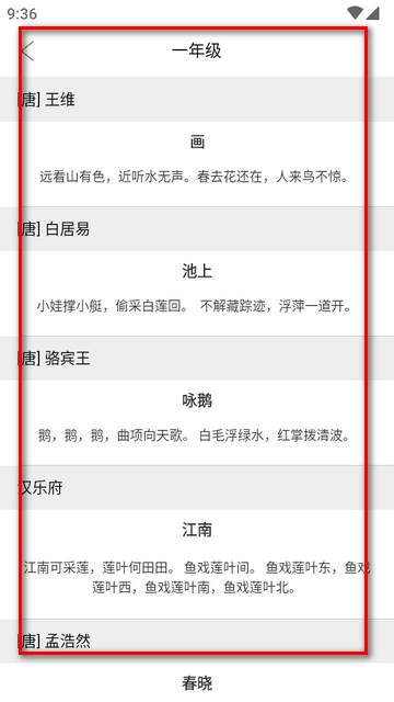 舒尔特训练Pro专业版 舒尔特训练Pro专业版