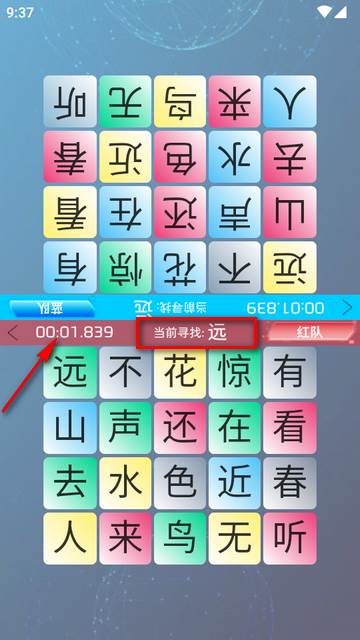 舒尔特训练Pro专业版 舒尔特训练Pro专业版