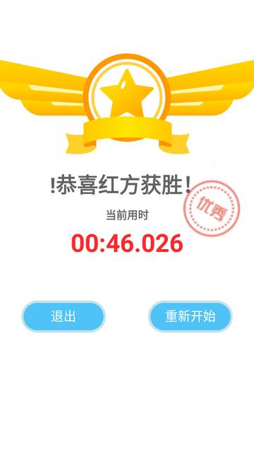 舒尔特训练Pro专业版 舒尔特训练Pro专业版