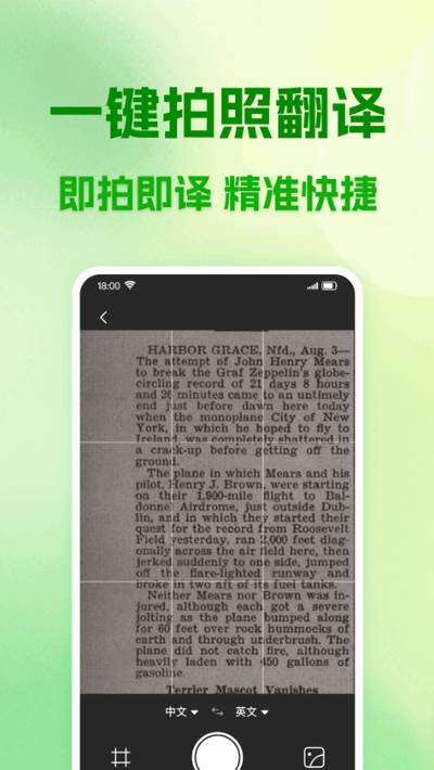 掌上翻译官app最新版2025 掌上翻译官app最新版2025