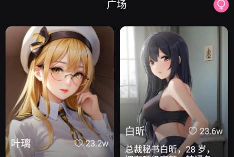 虚拟AI伴侣聊天神器 虚拟AI伴侣聊天神器