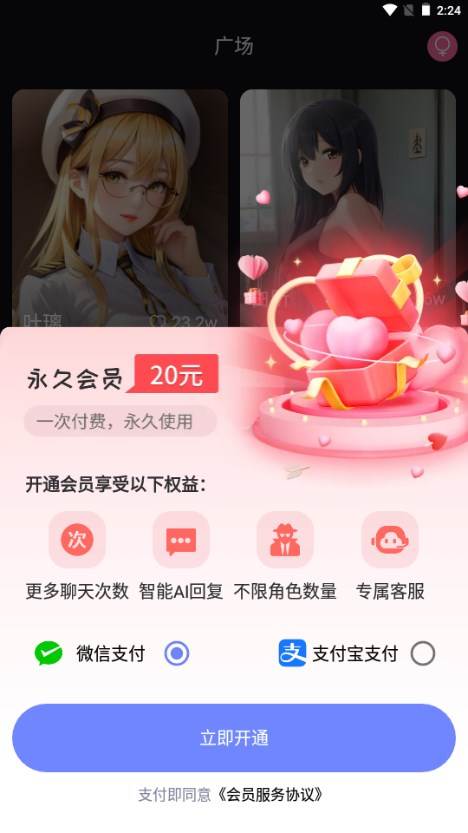 虚拟AI伴侣聊天神器 虚拟AI伴侣聊天神器