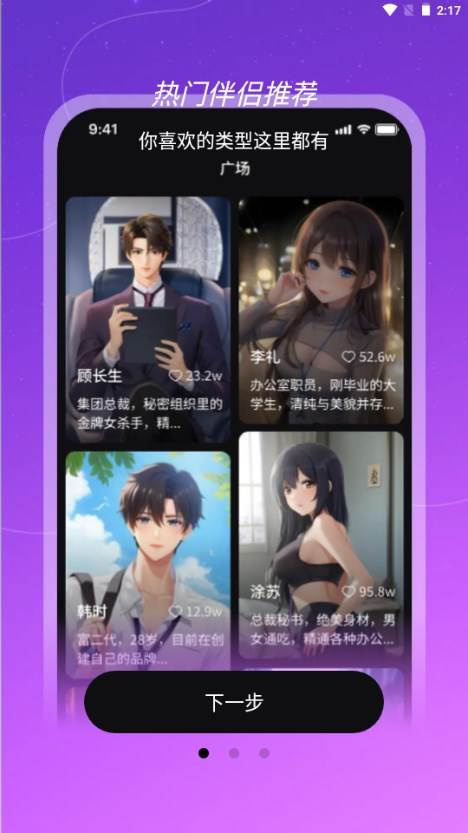 虚拟AI伴侣聊天神器 虚拟AI伴侣聊天神器