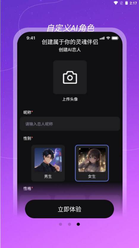虚拟AI伴侣聊天神器 虚拟AI伴侣聊天神器