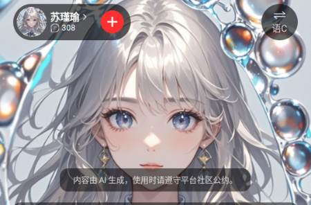 智能恋人心动模式