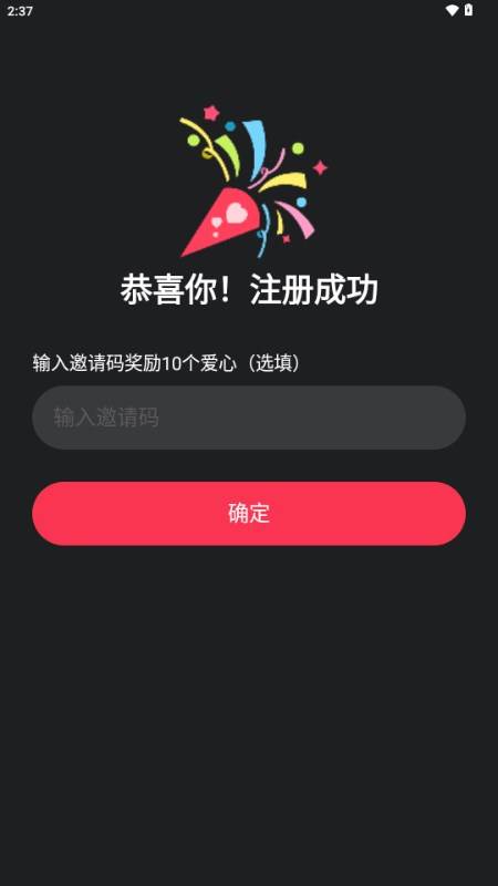 智能恋人心动模式