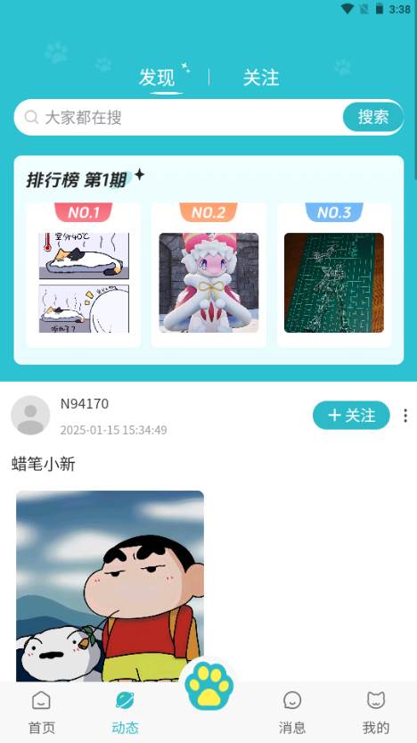 捏咕捏咕二次元app 捏咕捏咕二次元app