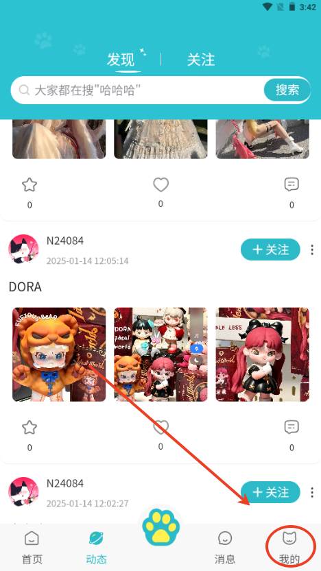 捏咕捏咕二次元app 捏咕捏咕二次元app