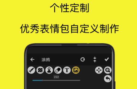 表情包制作大师免费版 表情包制作大师免费版