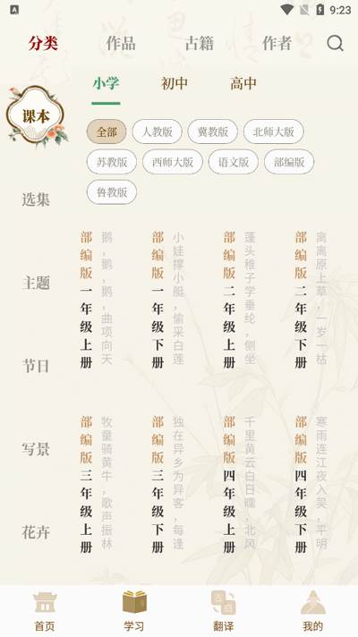 古文翻译器app手机版 古文翻译器app手机版