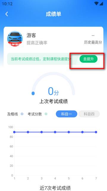 驾考帮手app会员免费版 驾考帮手app会员免费版