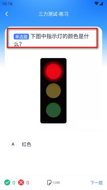 驾考帮手app会员免费版 驾考帮手app会员免费版