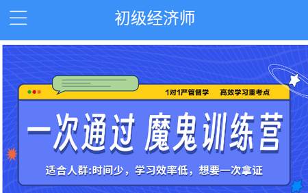 总统网校手机版 总统网校手机版