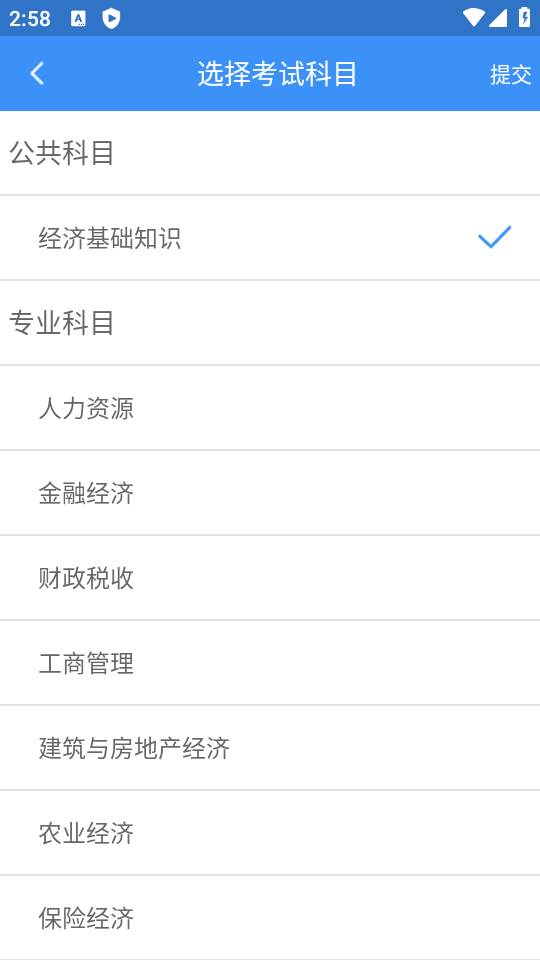 总统网校手机版 总统网校手机版