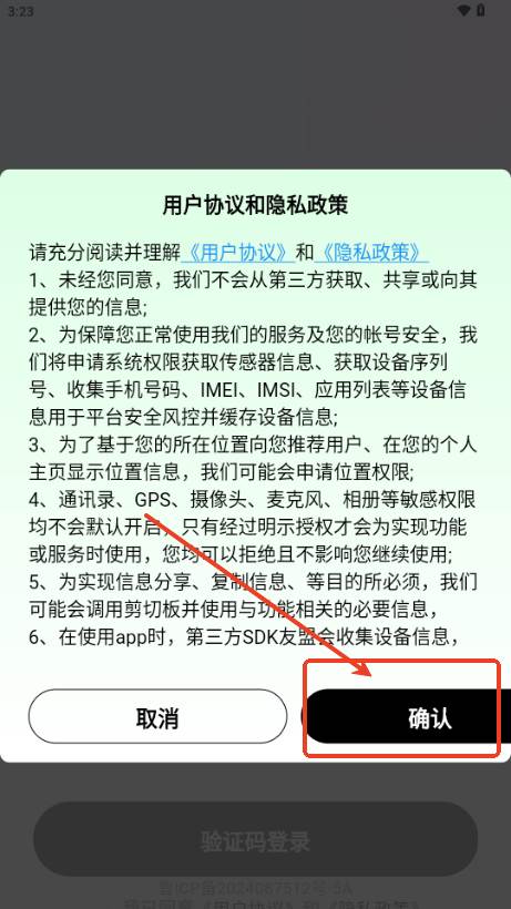 蛙聊企业密信 蛙聊企业密信