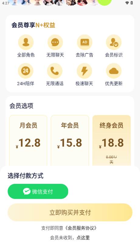 AI虚拟男神聊天软件 AI虚拟男神聊天软件