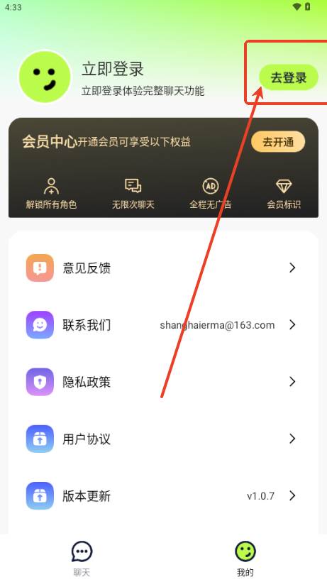 AI虚拟男神聊天软件 AI虚拟男神聊天软件