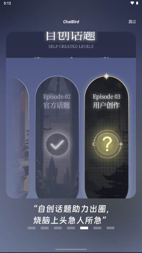 ChatBird安卓版 ChatBird安卓版