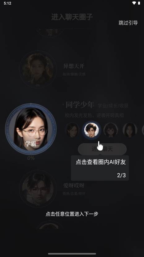 ChatBird安卓版 ChatBird安卓版