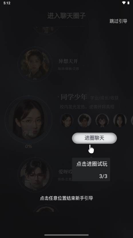 ChatBird安卓版 ChatBird安卓版