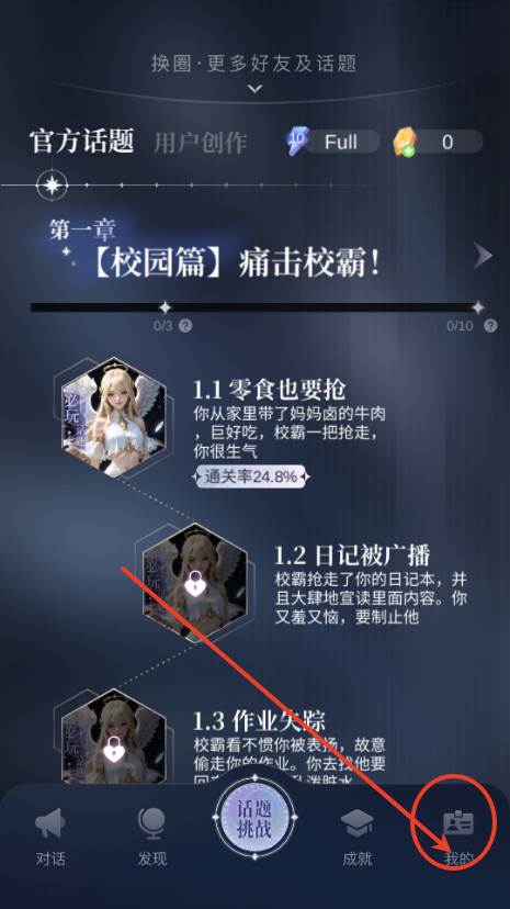 ChatBird安卓版 ChatBird安卓版