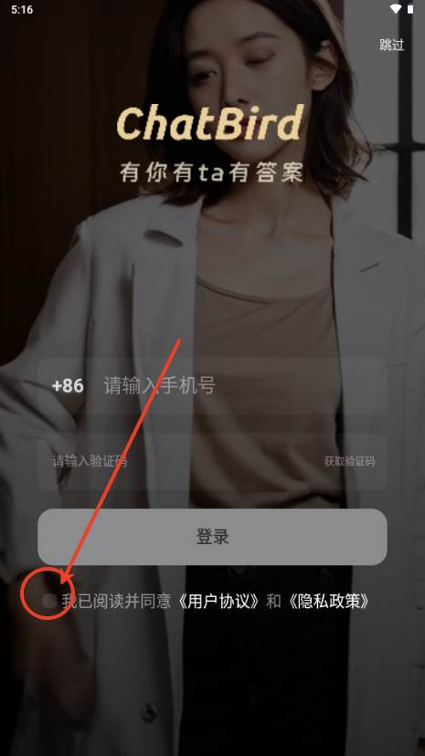 ChatBird安卓版 ChatBird安卓版
