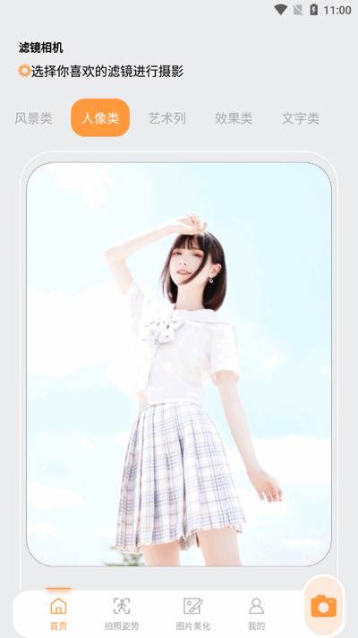 ocreatePlant相机官方版 ocreatePlant相机官方版