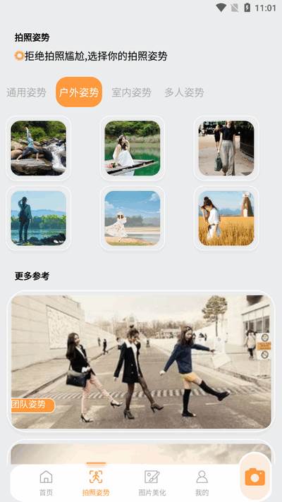 ocreatePlant相机官方版 ocreatePlant相机官方版