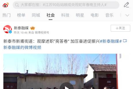 微博视界版 微博视界版