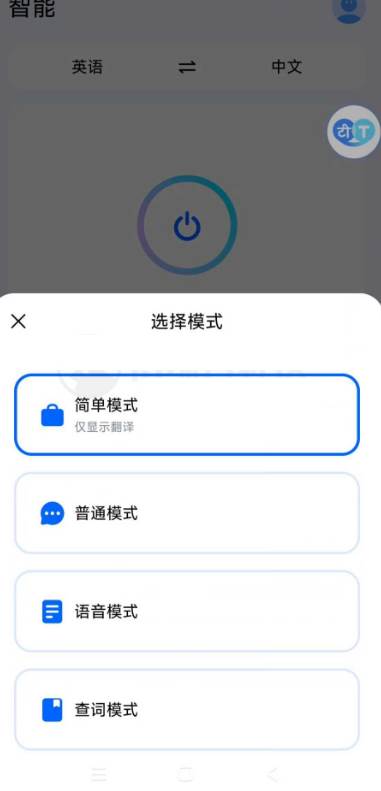 Hi Translate实时翻译器 Hi Translate实时翻译器