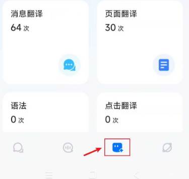 Hi Translate实时翻译器 Hi Translate实时翻译器