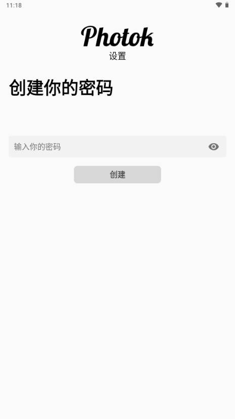 Photok照片保险箱