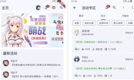 天使动漫手机版论坛 天使动漫手机版论坛