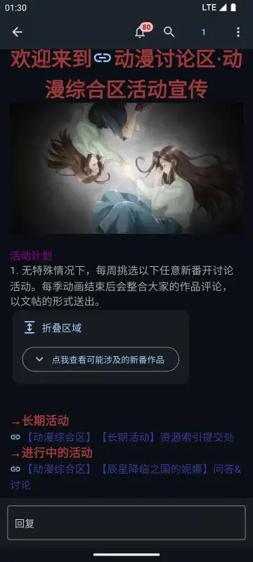 天使动漫手机版论坛 天使动漫手机版论坛