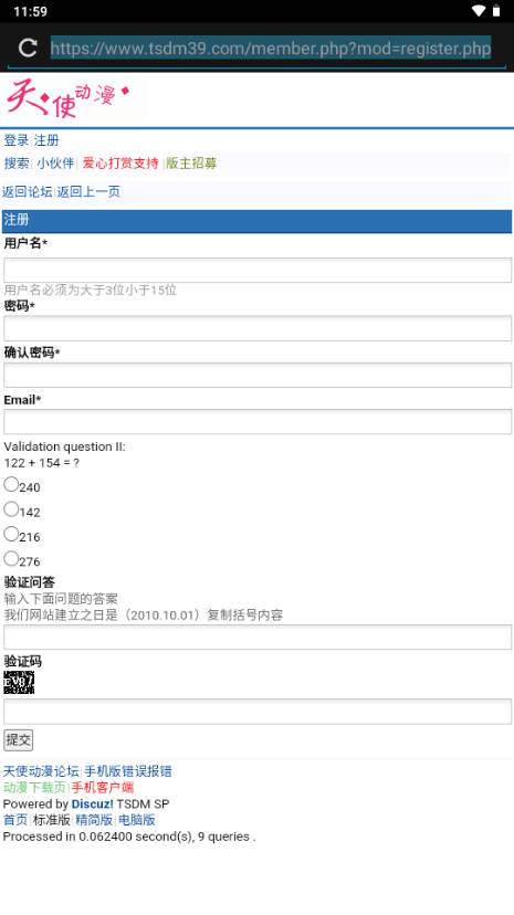 天使动漫手机版论坛 天使动漫手机版论坛