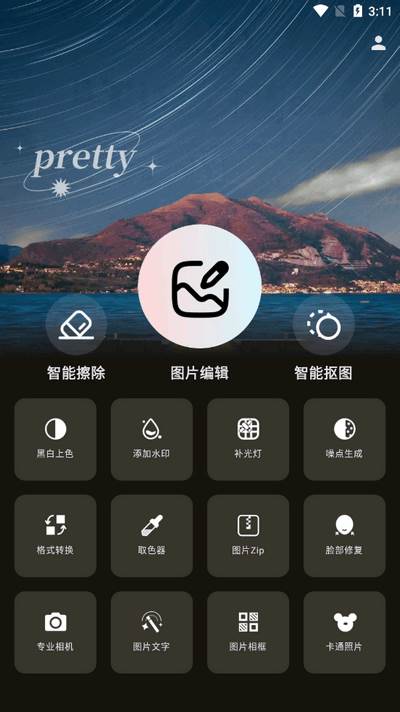 PS图片魔法师 PS图片魔法师