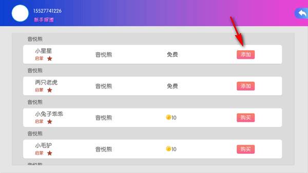 音悦熊app安卓版 音悦熊app安卓版