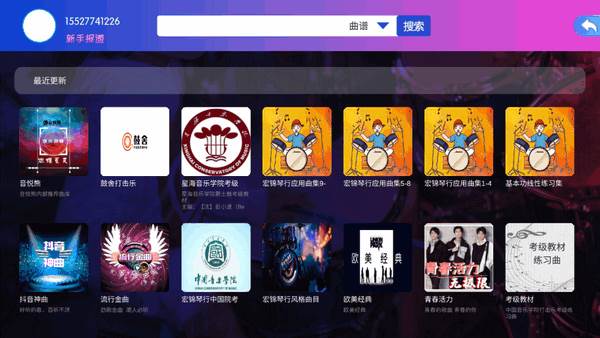 音悦熊app安卓版 音悦熊app安卓版